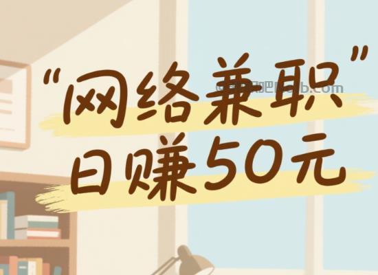 沧县线上居家工作适合找哪些兼职